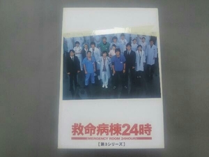 DVD 江口洋介 救命病棟24時 第3シリーズ DVD-BOX