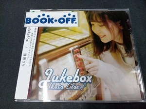 帯あり 幾田りら(YOASOBI) CD Jukebox(タワーレコード限定)
