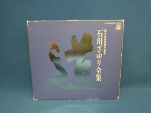 石川さゆり CD 石川さゆり全集~道(歌手生活20周年記念)[4CD]