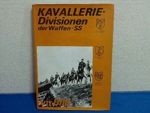 洋書　ミリタリー　KAVALLERIE-DIVISIONEN der Waffen-SS IM BILD