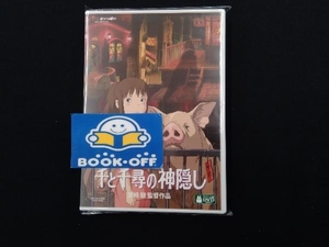 DVD 千と千尋の神隠し(デジタルリマスター版)