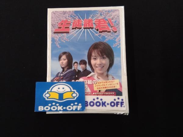生徒諸君！ DVD-BOX（6枚組） | TCエンタテインメント株式会社