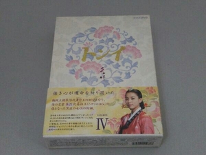 DVD トンイ DVD-BOX 4