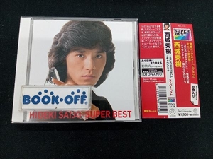 西城秀樹 CD 西城秀樹 SUPER BEST