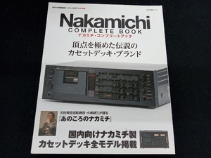 ［専売］　Nakamichi COMPLETE BOOK ネコ・パブリッシング