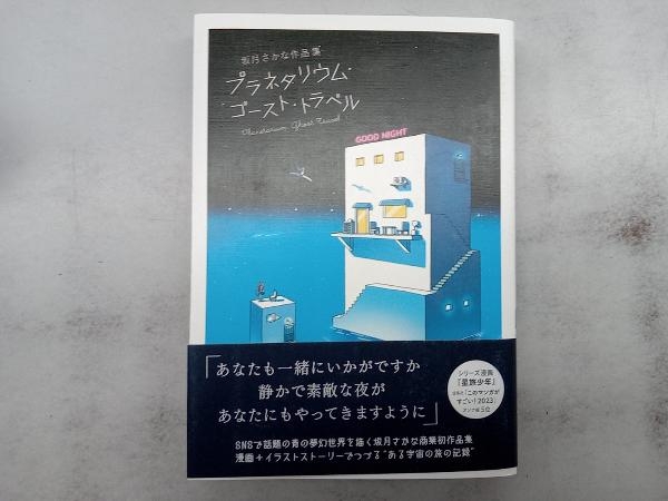 2025年最新】Yahoo!オークション -魚 絵画の中古品・新品・未