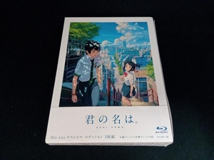 君の名は。スペシャル・エディション(Blu-ray Disc)