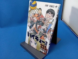  Haikyu!! 33.5 volume sound piece extra chapter!! old . spring one 