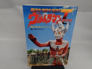 タロウタロウタロウウルトラマンT(タロウ) 円谷プロダクション