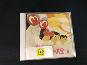 (オムニバス) CD オリジナル版 懐かしの特撮ヒーロー大全 3 1968~1972