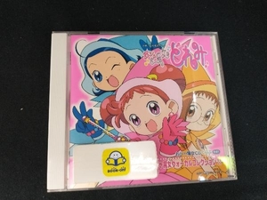 おジャ魔女どれみ CD おジャ魔女CDくらぶ その1 おジャ魔女ヴォーカルコレクション!!