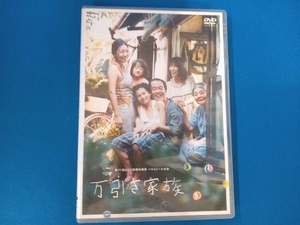 DVD 万引き家族 通常版