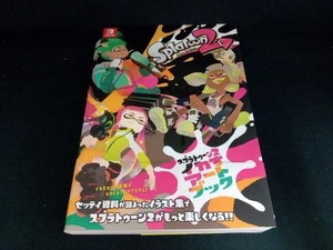 スプラトゥーン2 イカすアートブック Gzブレイン