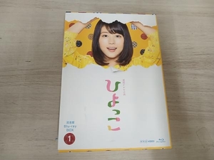 連続テレビ小説 ひよっこ 完全版 ブルーレイ BOX1(Blu-ray Disc)