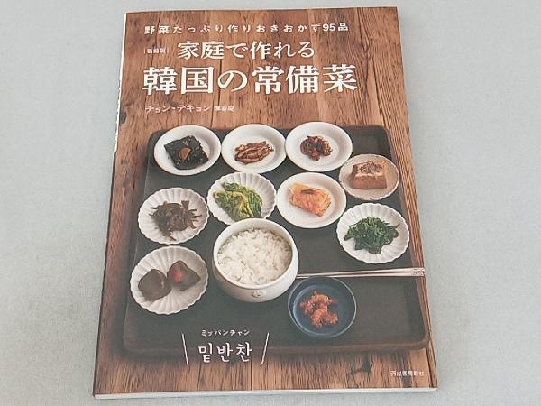 料理本　名品関西料理　四季の出会いもの　初版発行昭和58年　カバーなし 1960年代☺︎昭和40年代 レシピ本の通販 by モバおん's shop｜ラクマ