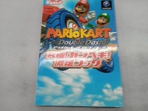  Mario Cart double dash!! ultimate! can game capture book 