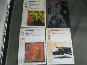  Junk [ работоспособность не проверялась ] Shincho кассета книжка 4 шт. комплект Akutagawa Ryunosuke Ibuse Masuji Mori Ogai Dazai Osamu 