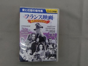 DVD フランス映画 名作コレクション