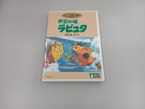 DVD 天空の城ラピュタ