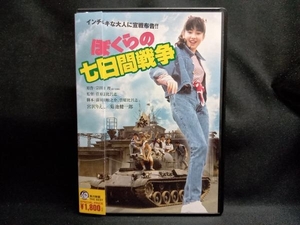 DVD ぼくらの七日間戦争 角川映画 THE BEST