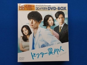DVD ドクター異邦人 スペシャルプライス版 コンパクトDVD-BOX(期間限定)