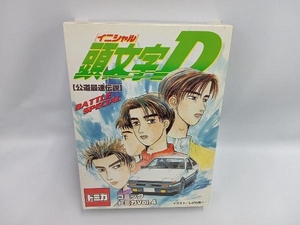 コミックトミカ Vol.4 頭文字D 公道最速伝説 （ノンスケール トミカ 563631）