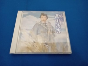 高田浩吉 CD スター☆デラックス 高田浩吉