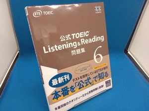 公式ＴＯＥＩＣ　Ｌｉｓｔｅｎｉｎｇ　＆　Ｒｅａｄｉｎｇ問題集　６ Ｅｄｕｃａｔｉｏｎａｌ　Ｔｅｓｔｉｎｇ　Ｓｅｒｖｉｃｅ／著