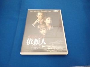 DVD ザ・クライアント 依頼人