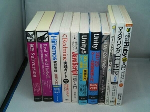 コンピュータ パソコン インターネットプログラミング 関連 本 まとめ売り 11冊セット
