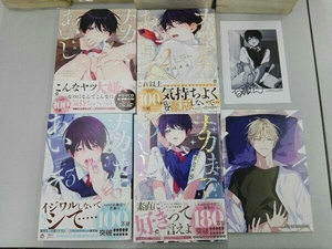 4巻初版 アニメイト限定16P小冊子 既刊全巻セット ナカまであいして 1〜4巻セット 百瀬あん