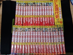  Kadokawa ... study series Japanese history 19 pcs. set ( another volume contains )+ history of the world 20 pcs. set 