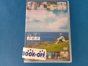 DVD通常版 映画 DVD/映画 『Dr.コトー診療所』 DVD通常版 23/7/21発売 【オリコン加盟店】