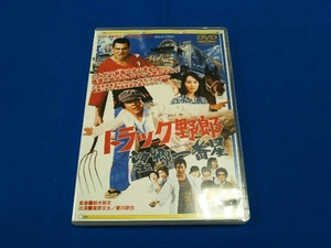 DVD トラック野郎 望郷一番星