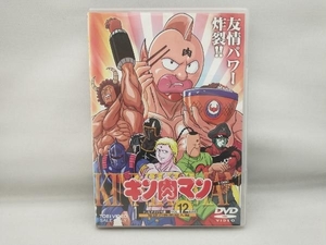 【背表紙ヤケあり】 DVD キン肉マン Vol.12