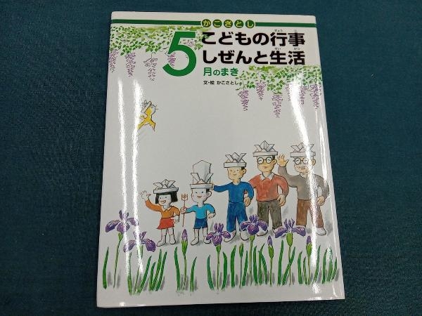 2025年最新】Yahoo!オークション -こどもとしぜん(絵本一般)の 2025年最新】Yahoo!オークション -こどもとしぜん(絵本一般)の