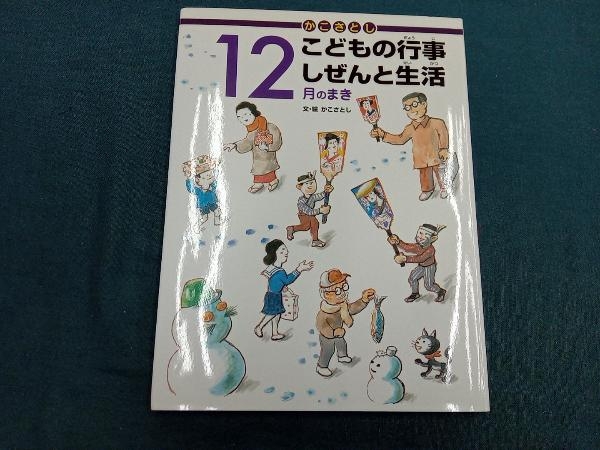 2025年最新】Yahoo!オークション -こどもとしぜん(本、雑誌)の 2025年最新】Yahoo!オークション -こどもとしぜん(本、雑誌)の