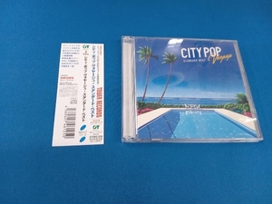 帯あり (オムニバス) CD CITY POP Voyage -STANDARD BEST(タワーレコード限定)(2CD)