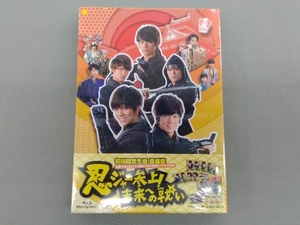 未開封 忍ジャニ参上!未来への戦い 豪華盤(Blu-ray Disc) ジャニーズWEST 関西ジャニーズJr. 平野紫耀