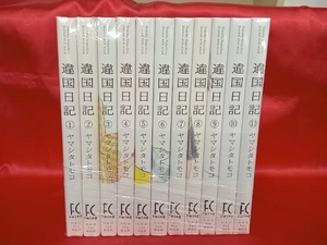 1～11巻 全巻セット 違国日記 ヤマシタトモコ