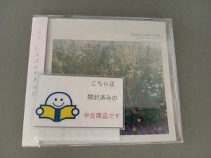  obi equipped profit rice field genuine .CD Fuji tv series drama [....... flower ] original soundtrack 