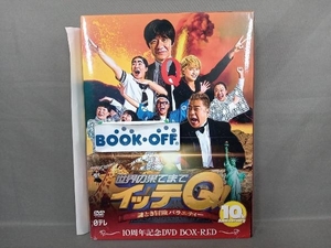 DVD 世界の果てまでイッテQ!10周年記念DVD BOX-RED