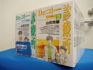 【完結全巻セット】 Dr.コトー診療所 (ドクターコトー診療所)　全25巻+特別編　(計26冊) 山田貴敏