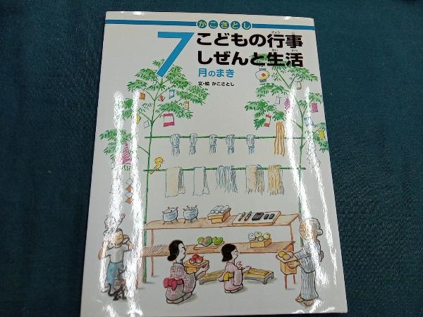 2025年最新】Yahoo!オークション -こどもとしぜん(絵本一般)の 2025年最新】Yahoo!オークション -こどもとしぜん(絵本一般)の