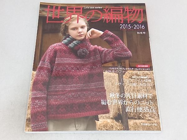 2025年最新】Yahoo!オークション -世界の編物(本、雑誌)の中古品 2025年最新】Yahoo!オークション -世界の編物(本、雑誌)の中古品