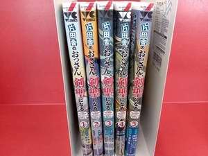 1～5巻セット 片田舎のおっさん、剣聖になる　乍藤和樹