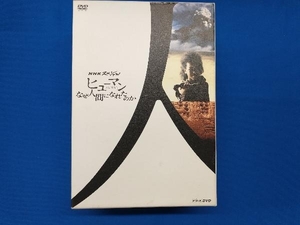 DVD NHKスペシャル ヒューマン なぜ人間になれたのか DVD-BOX