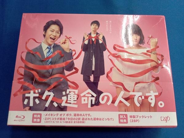 2025年最新】Yahoo!オークション -ボク運命の人ですの中古品 2025年最新】Yahoo!オークション -ボク運命の人ですの中古品