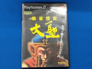 PS2 麻雀悟空 大聖
