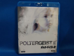 ポルターガイスト2(Blu-ray Disc)